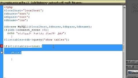 أفكار برمجية php-كيفية اصلاح وتحسين جداول قاعدة بيانات الاسكربت