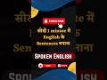 It's not use going there वहां जाने से कोई फायदा नहीं || spoken English in one minute