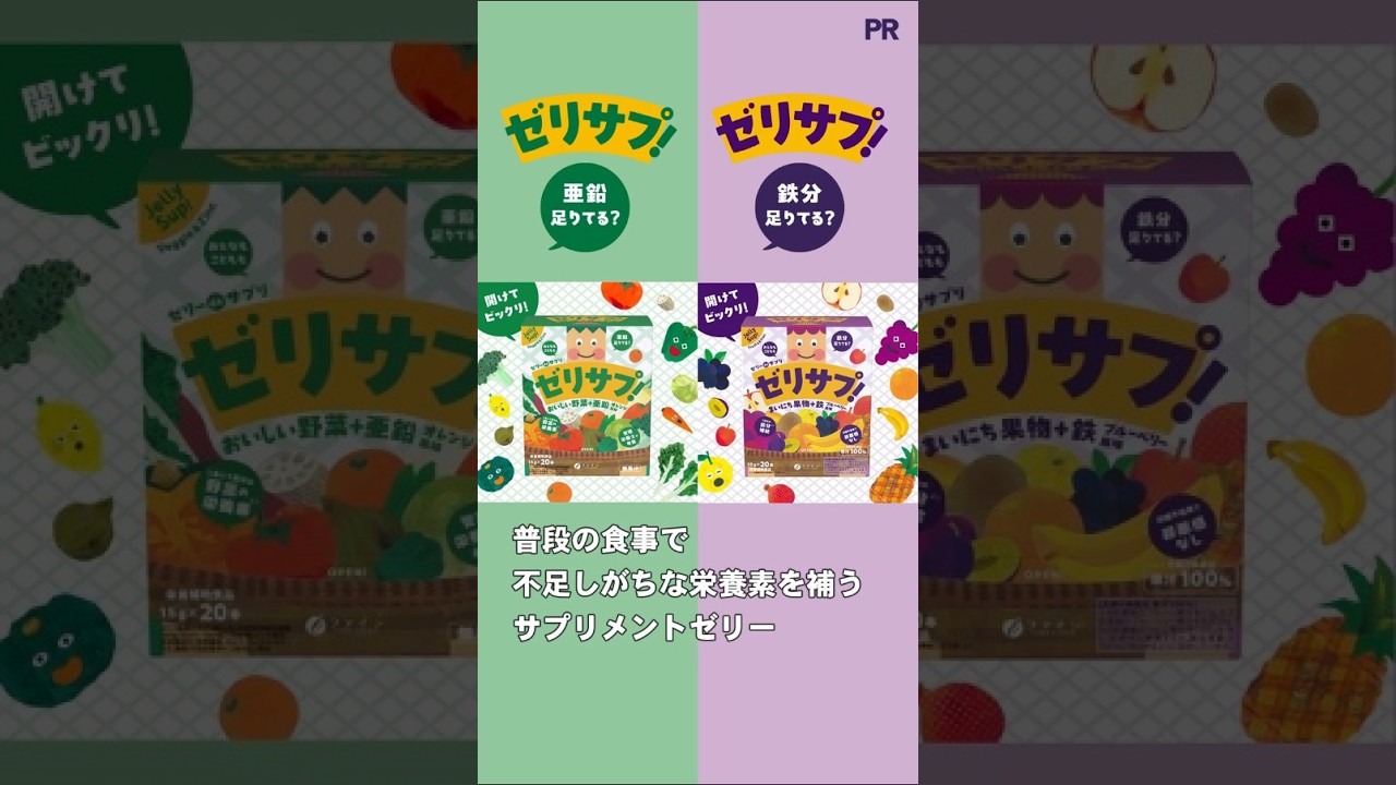 ゼリーdeサプリ ゼリサプ！おいしい野菜＋亜鉛（オレンジ風味