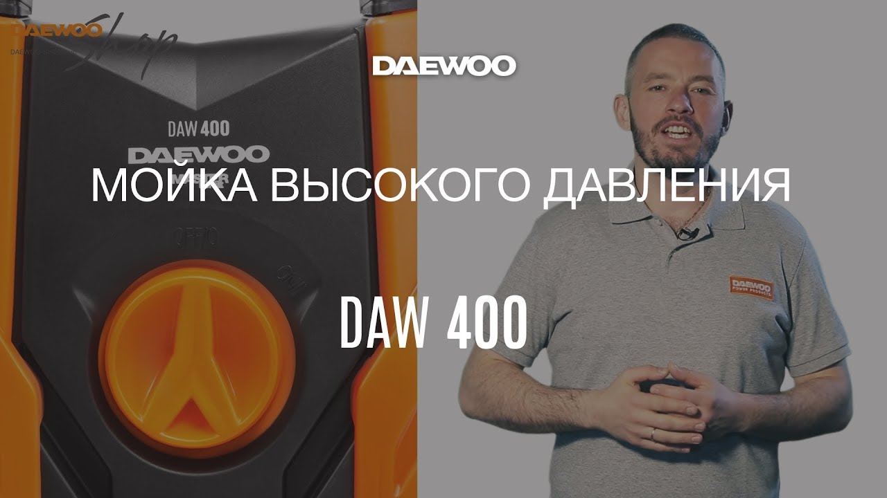 Daewoo dw400 ремонт