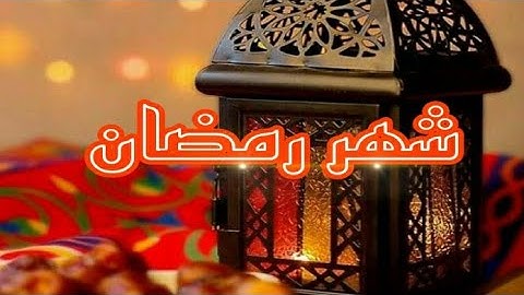 تلاوة هادئة ومريحة💚[ شَهْرُ رَمَضَانَ ٱلَّذِىٓ أُنزِلَ فِيهِ ٱلْقُرْءَانُ ]💚القارئ عبدالله الموسى