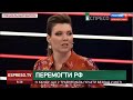 Хроніки інформаційної війни | Перемогти РФ