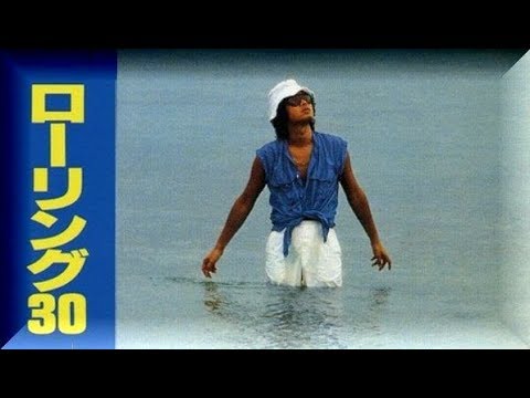 ★吉田拓郎/ローリング30/SHANGRIRA/アジアの片隅で/バンドスコア Amazon.co.jp: S/楽譜/吉田拓郎/ローリング30/SHANGRIRA/アジア