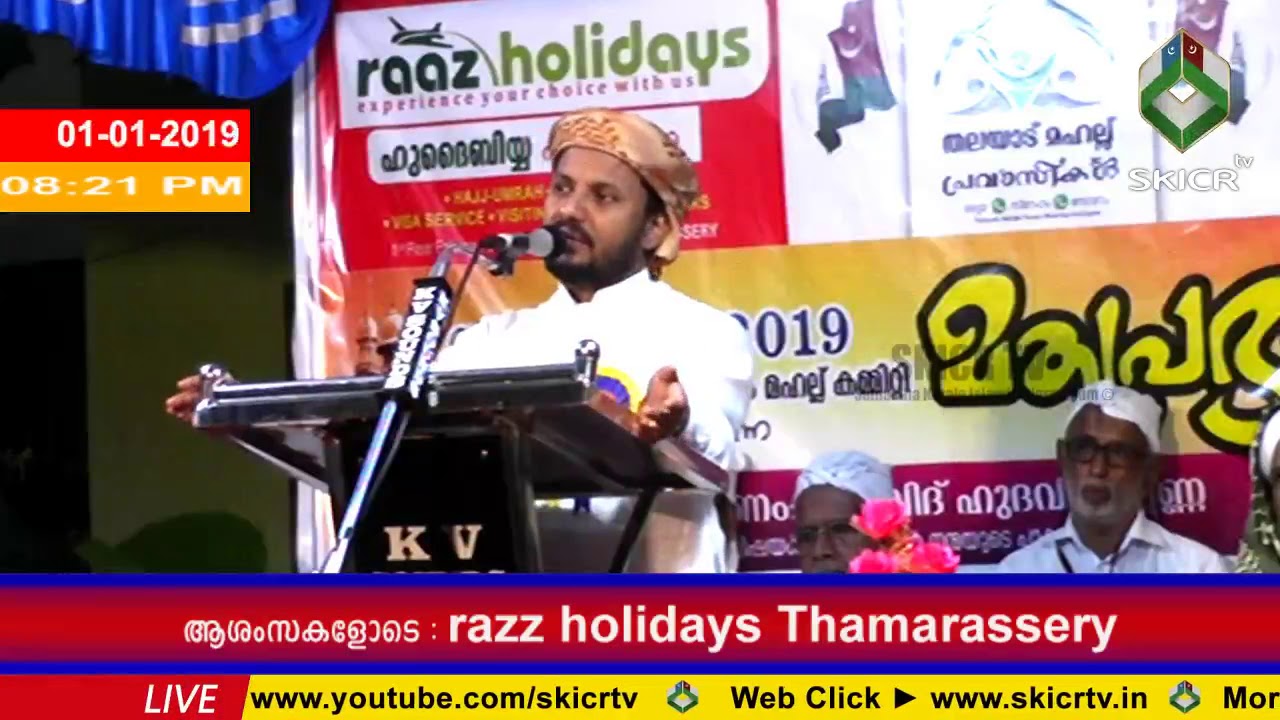 Abid hudavi thachanna new speech @ Thalayad