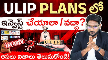 ULIP Plans EXPOSED😱: Good Investment or Big Mistake? | ULIP vs Mutual Funds EXPOSED | Kowshik