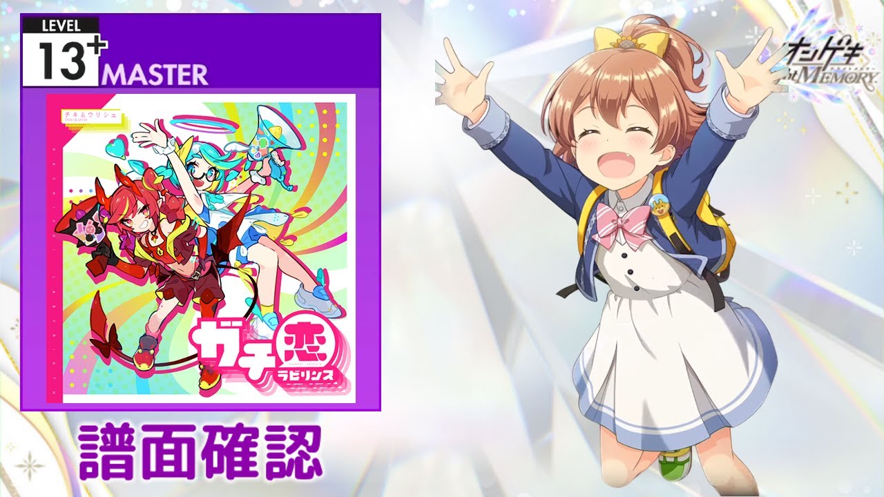 ガチ恋ラビリンス - SilentBlue.RemyWiki