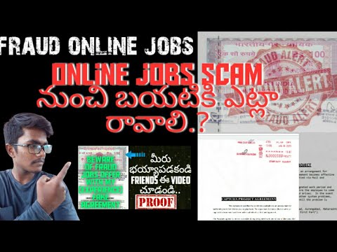 Online jobs fraud in lockdown ||how to avoid fraudsters|| తెలుగులొ