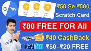 Google Pay Scratch Card Offer, ₹80 Free All Users, Amazon Offer, Mobikwik, Freecharge, Paytm Offer
