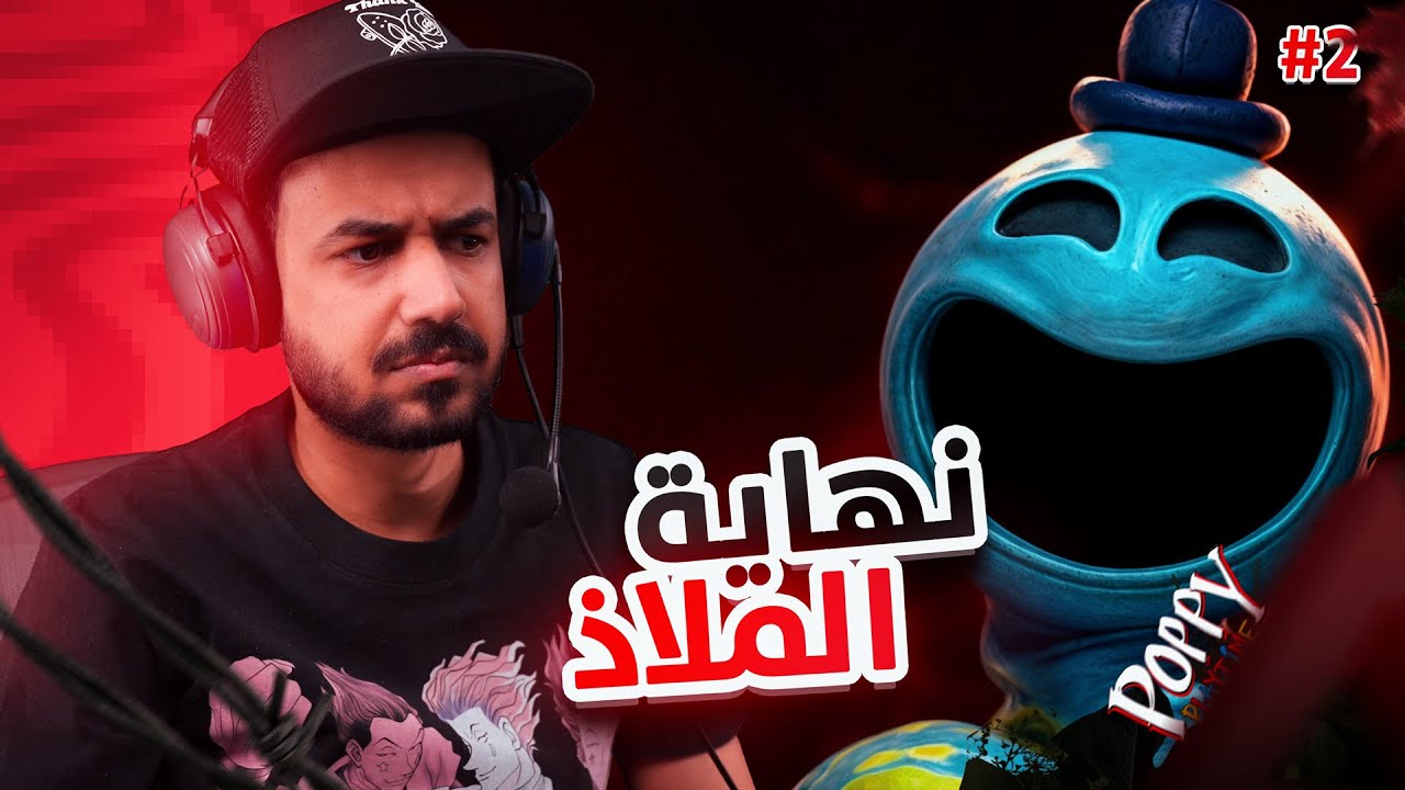 الخطة تفجير المصنع #2  | Poppy Playtime Chapter 4