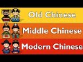 Old middle  modern mandarin chinese numbers 110
