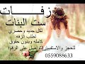 زفه على بن محمد 2018بسم الله اول كلامي بلله باسم نجود تنفيذ بالاسماء 
