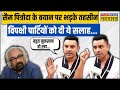 Sam pitroda  racist remark  tehseen poonawalla    opposition     