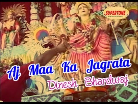 Navratre Bhajan  Aj Maa Ka Jagrata  Dinesh Bhardwaj  Devi Bhajan