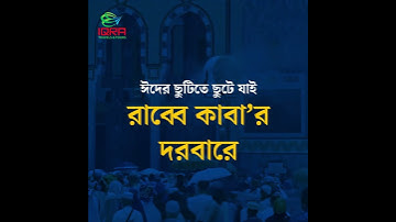 Travel Agency Ads | WAF Creation | #airticket #facebook #hajj #socialmedia #instagram #umrah