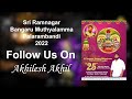 Bonalu 2022 trailer ramnagar bangaru muthyalamma palarambandi  ramnagar akhil  akhilesh saluvadi