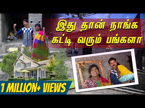 Youtube Channels-க்கு பதிலடி💥| இது தான் நான் கட்டி வரும் பங்களா😂😍 | Karuppu Roja