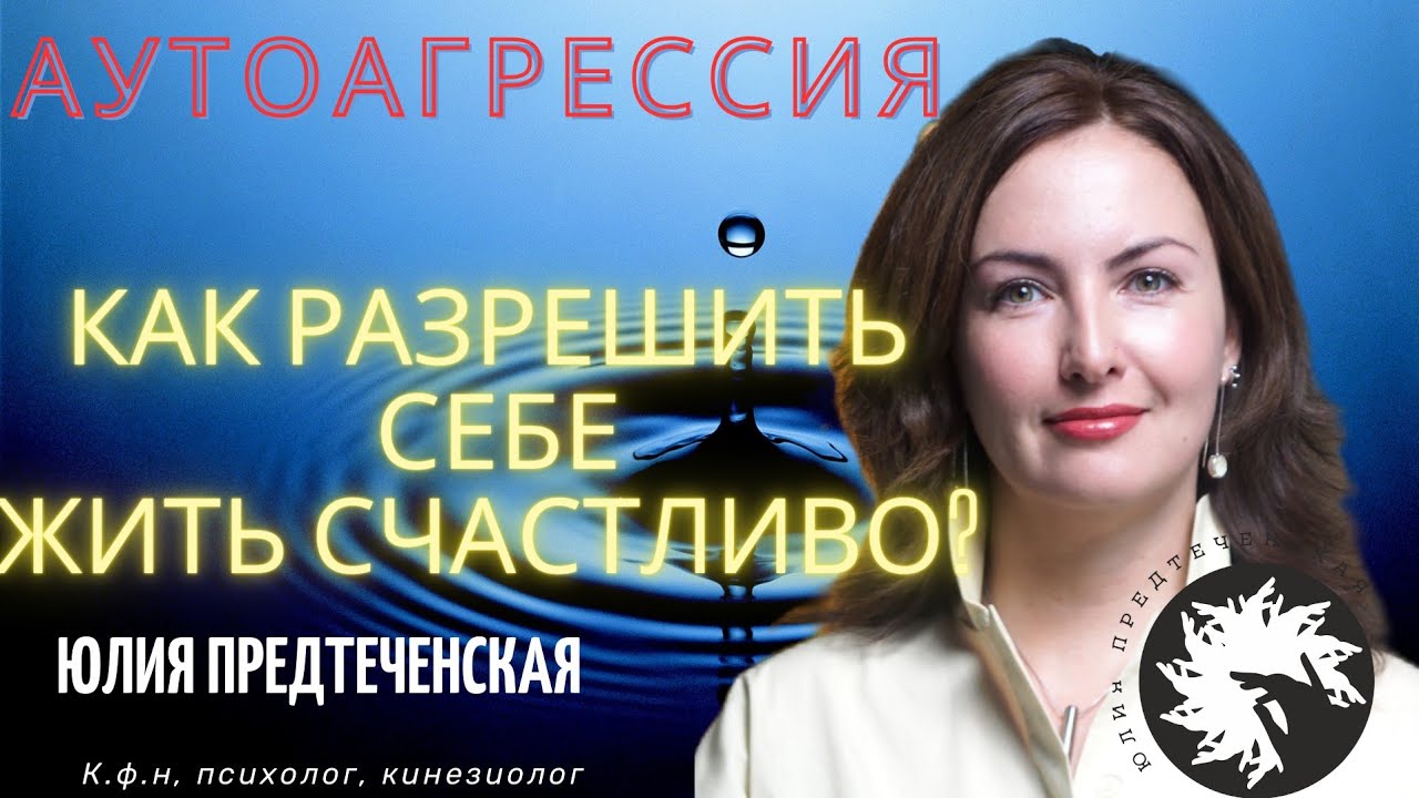 Аутоагрессия песня. Физическая аутоагрессия. Последствия аутоагрессии. Причины аутоагрессии. Приступ аутоагрессии.