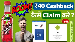 How to claim sting 40Rs Cashback offer | sting drink cash back offer kaise claim kare screenshot 4