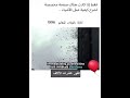 كارثة بالونات أوهايو 1996