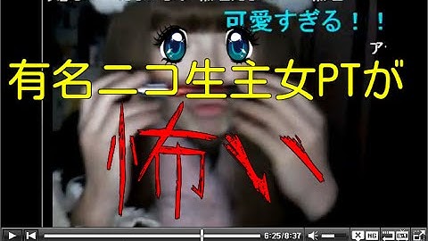 【COD：MW3】～女ニコ生主暴言PTにいじめられてみた(泣)～【晒し】