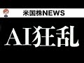 来週調整は来るのか?(5月9日)