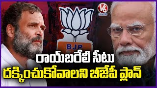 Ground Report :Tough Election Fight In Uttar Pradesh  Lok Sabha Election | V6 News