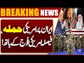 US Attack on Iran? Decision in Hands of American Military | Breaking News | Dunya News