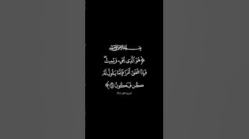 سورة غافر القارئ #سعد_الغامدي