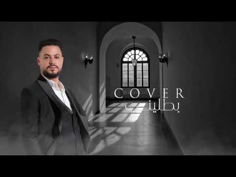 محمد نصر كوفر بطليني    