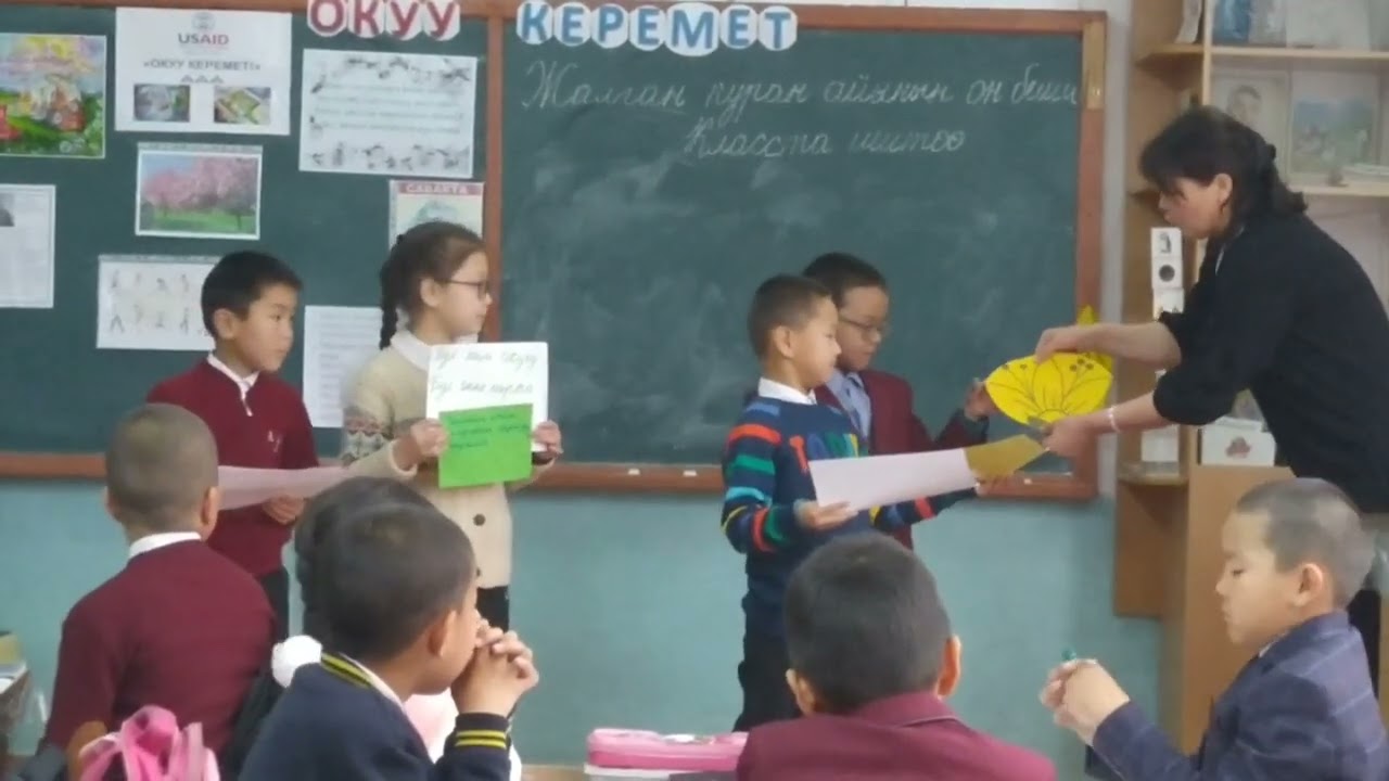 2-класс, кыргыз тили. Тема: 
