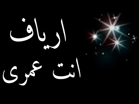 حالات واتس باسم ارياف واجمل تصميم باسم ارياف