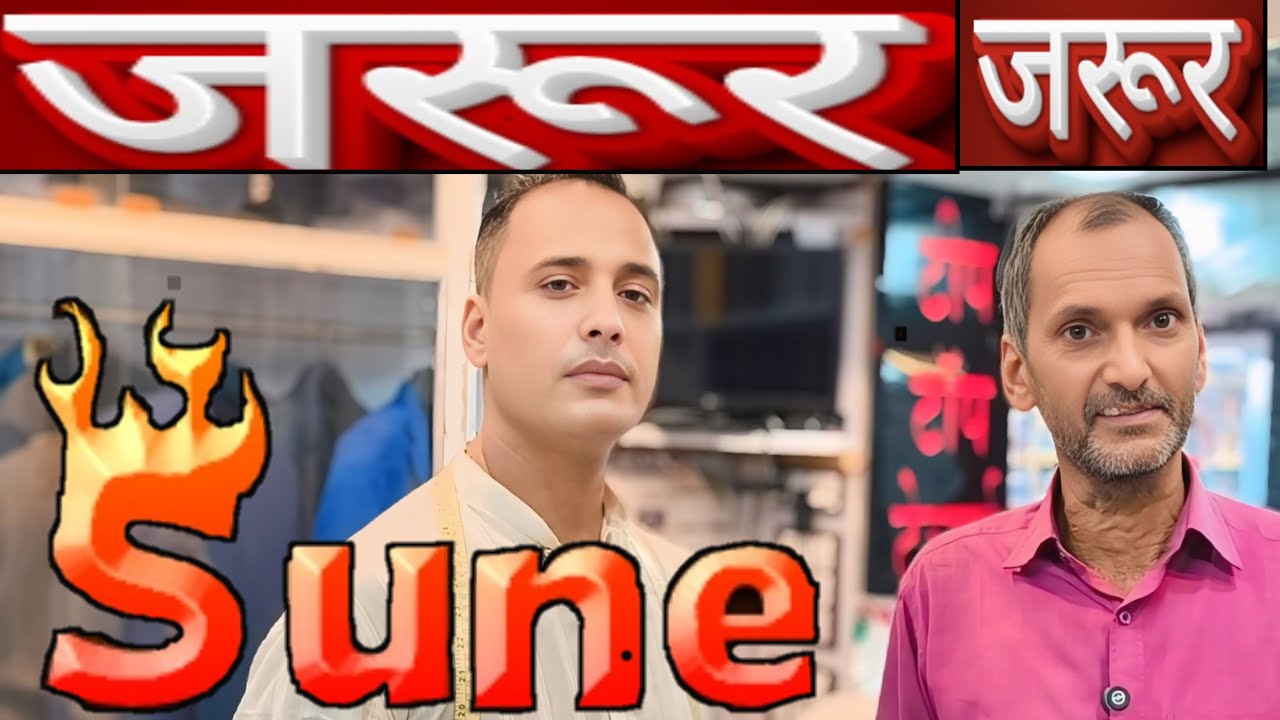 Chacha kya bol rahe hai | Tip top tailors jamui |