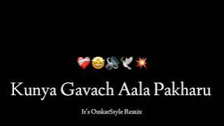 Kunya Gavach Aala Pakharu - It's OmkarStyle Remix