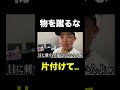 地震起きてるって... #しょうやん男三兄弟 #shorts #兄弟喧嘩 #教育
