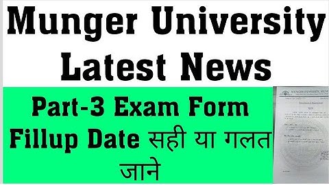 Munger University latest News Part-3 Exam Form Fillup date सही है या गलत university छात्रों को ?