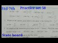 Practice set 50 class 7th maths  algebraic formulae expansion of square