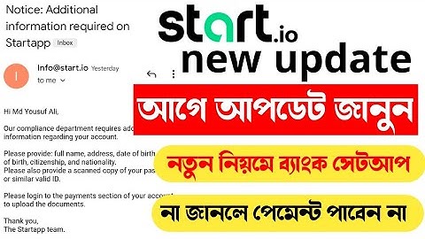 How to start.io bank account setup update | না জানলে পেমেন্ট কিন্তু পাবেন না | Important Notice 2023