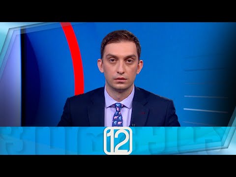 ფორმულა 12:00 საათზე — 5 თებერვალი