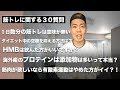 皆さんから集めた質問に全て回答します!!【筋トレの30個の疑問】