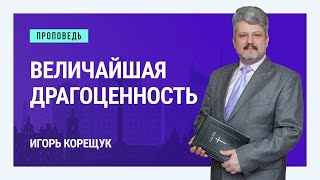 Величайшая драгоценность | Богослужение в храме на Подоле [32/15](Страшно себе представить, что время делает с людьми, но еще страшнее — что люди делают со временем. А еще..., 2015-11-26T15:30:56.000Z)