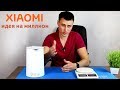 ОБРАЩЕНИЕ К XIAOMI! КРУТОЙ ЧАЙНИК о КОТОРОМ ВЫ 100% НЕ ЗНАЛИ! ДАРИМ ИДЕЮ/ appeal to xiaomi