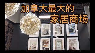 【建房】9.加拿大最大的家居商场，32万平方英尺，太全了 Canada's Largest Home Improvement Centre: improve