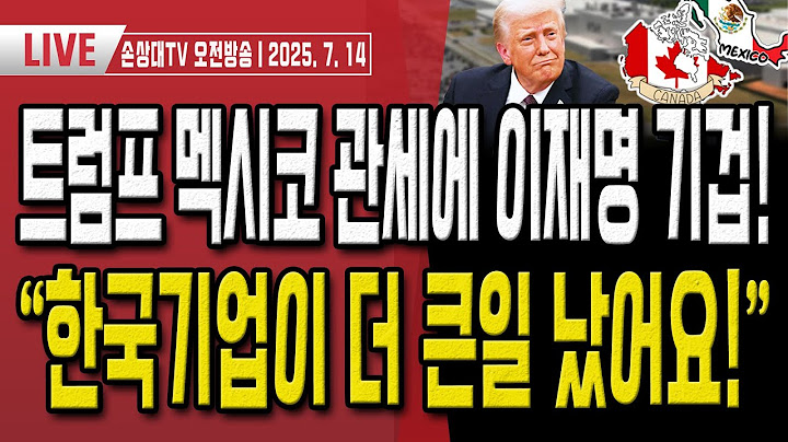 이재명 종로에서 X망신!.. "도망칠 수는 있어도 숨을 수는 없다!" [오전LIVE]