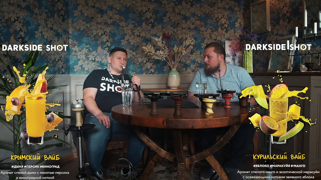 Обзор на DARKSIDE Shot 2 (второй дроп). Топ 5 вкусов. Розыгрыш в конце видео