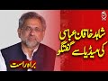 🔴𝗟𝗶𝘃𝗲: Chairman Awam Pakistan Party shahid Khaqan Abbasi | Federal Minister Imran Shah