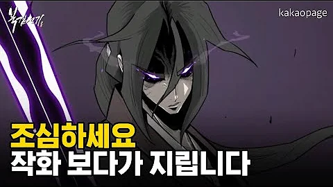 북검전기