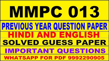mmpc 13 previous year question paper | mmpc 13 important questions | mmpc 13 study material