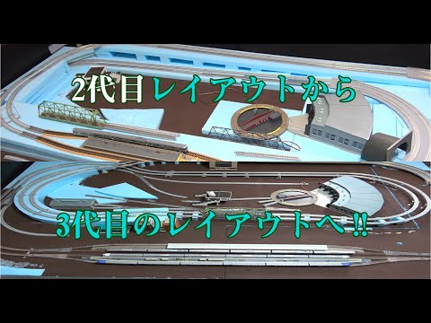 【Nゲージ】130×210の複線レイアウト作成-#1レール撤去から新レイアウトへの設置