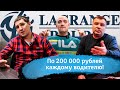 З/п в Лагранже поднимают до 200 000 ₽😱 || Новости Лагранж