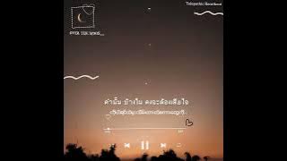 คลาด (Over The Moon) Khaotung Thanawat (The Eclipse Ost) mmsub #overthemoon#khaotung#theeclipseost
